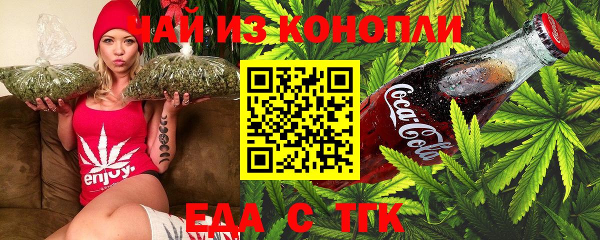Печенье с ТГК конопля  Вход с VPN  Качканар 