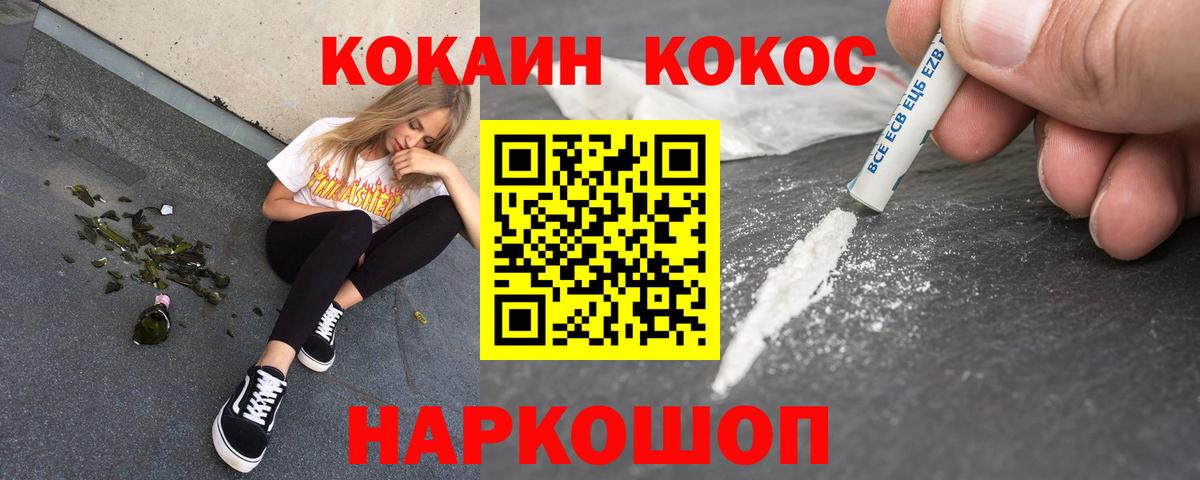 COCAIN Перу  магазин продажи   Качканар  Cocaine Columbia  Вход с VPN 