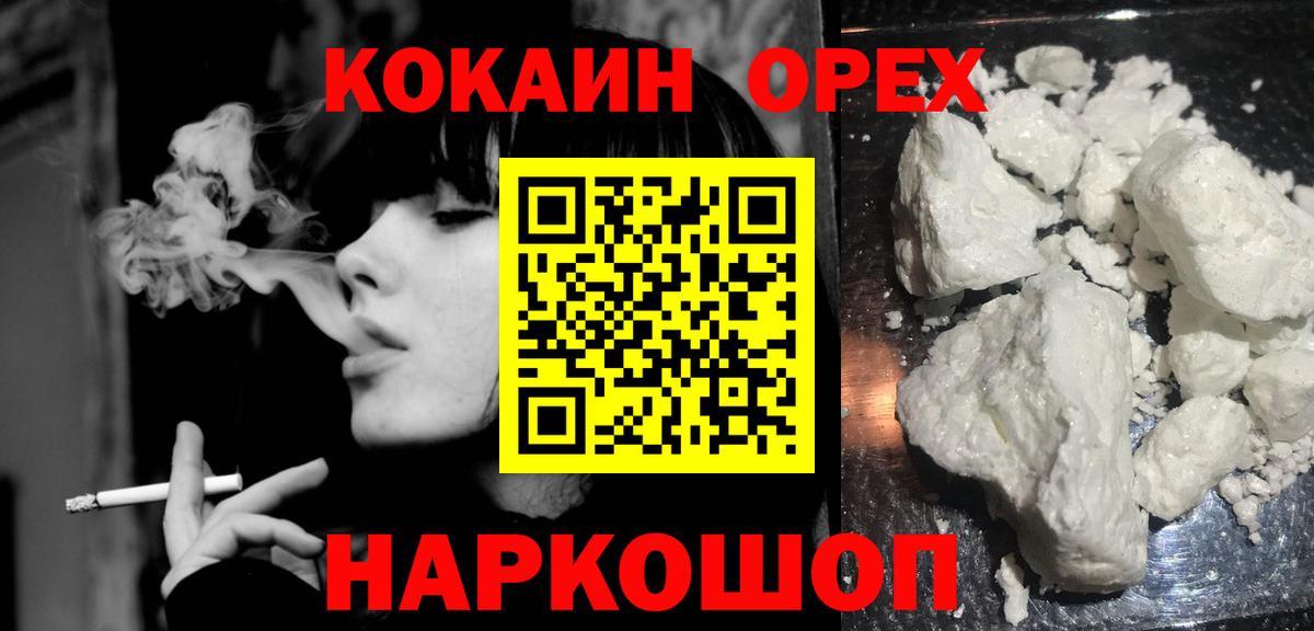 Cocaine 97% Качканар
