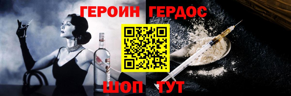 Героин герыч  Вход с VPN  Качканар 