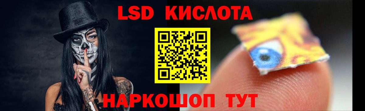 Качканар  ЛСД экстази кислота  ЛСД экстази ecstasy  Вход с VPN 