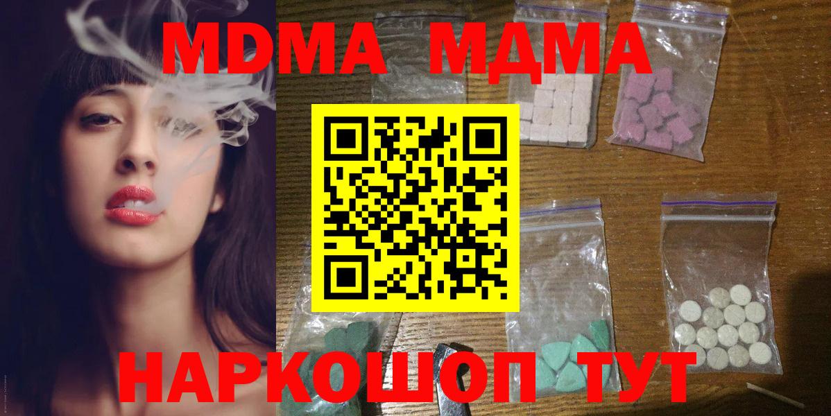 MDMA Molly Качканар