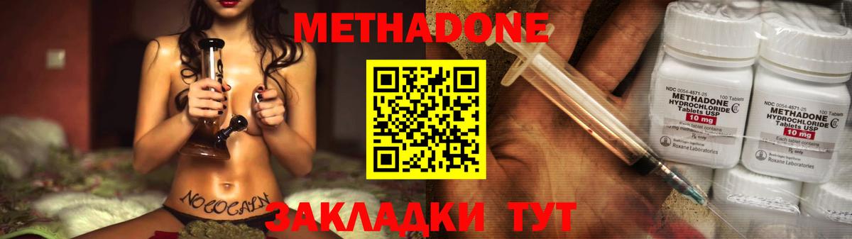 Качканар  МЕТАДОН VHQ  Метадон кристалл  Вход с VPN 