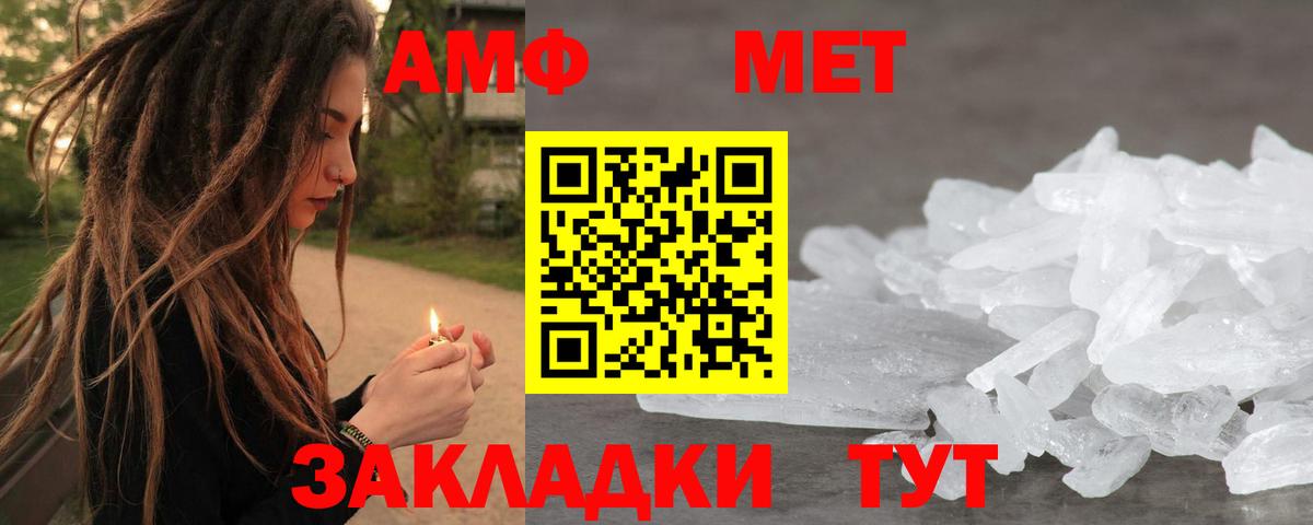 Качканар  Метамфетамин кристалл  Вход с VPN 