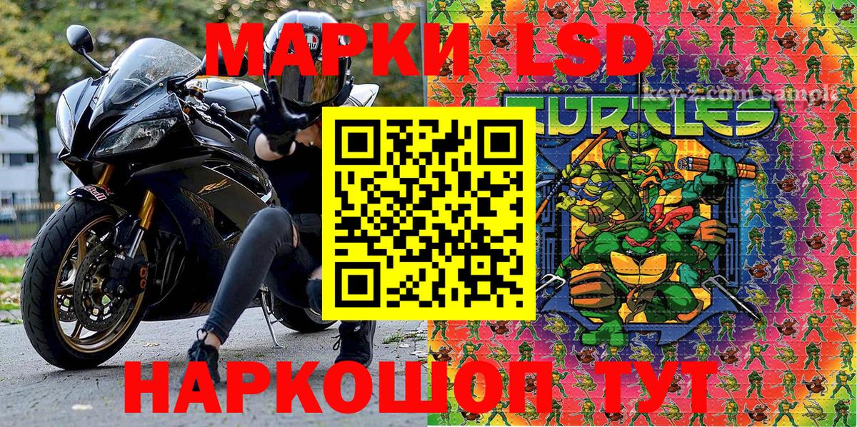 Марки N-bome 1,8мг Качканар