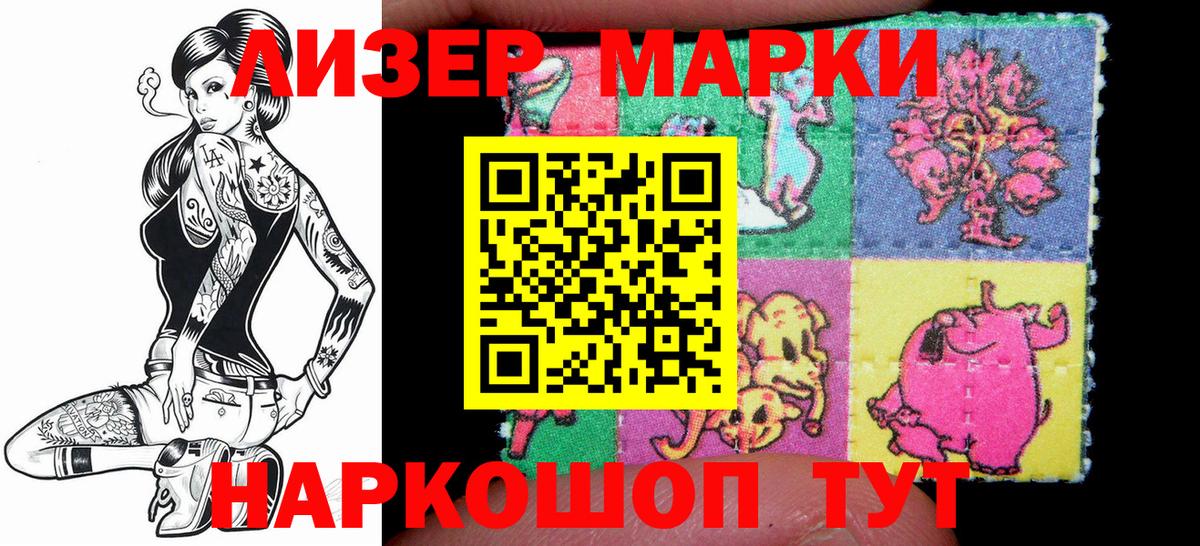 Качканар  купить наркоту  Вход с VPN  Марки 25I-NBOMe 1500мкг 