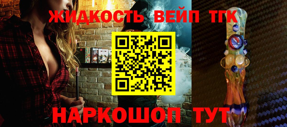 Дистиллят ТГК концентрат  Вход с VPN  купить наркоту  Качканар 