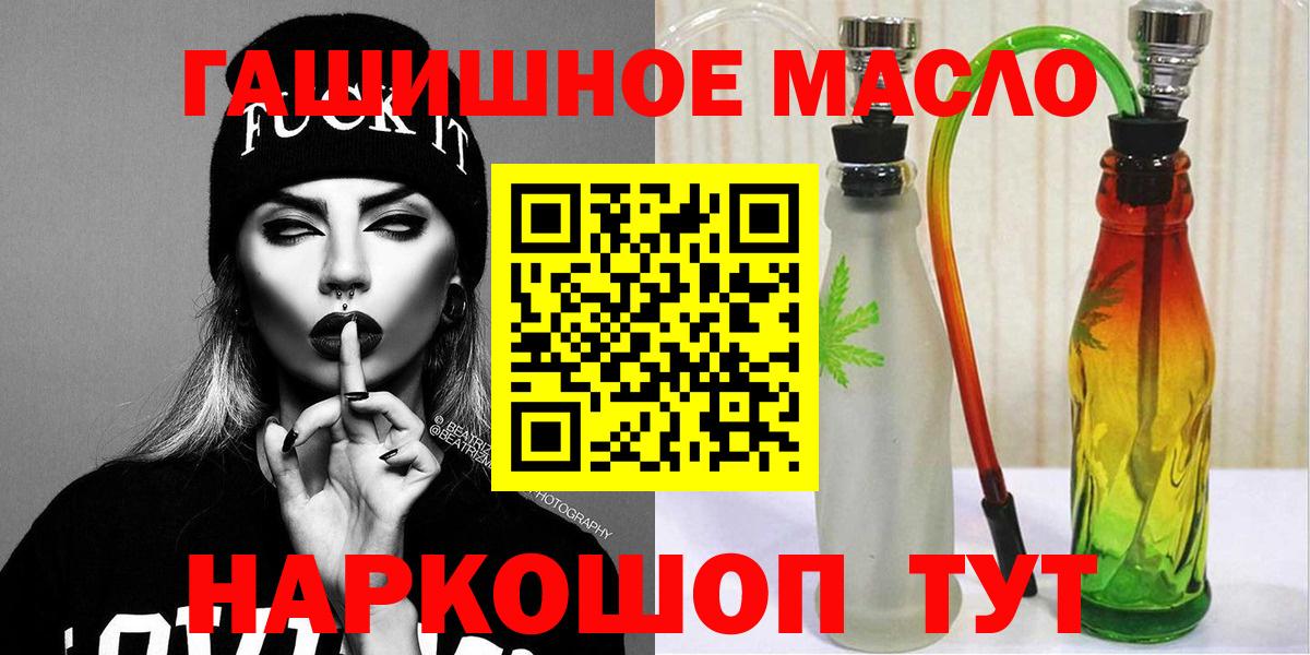 Дистиллят ТГК THC oil Качканар